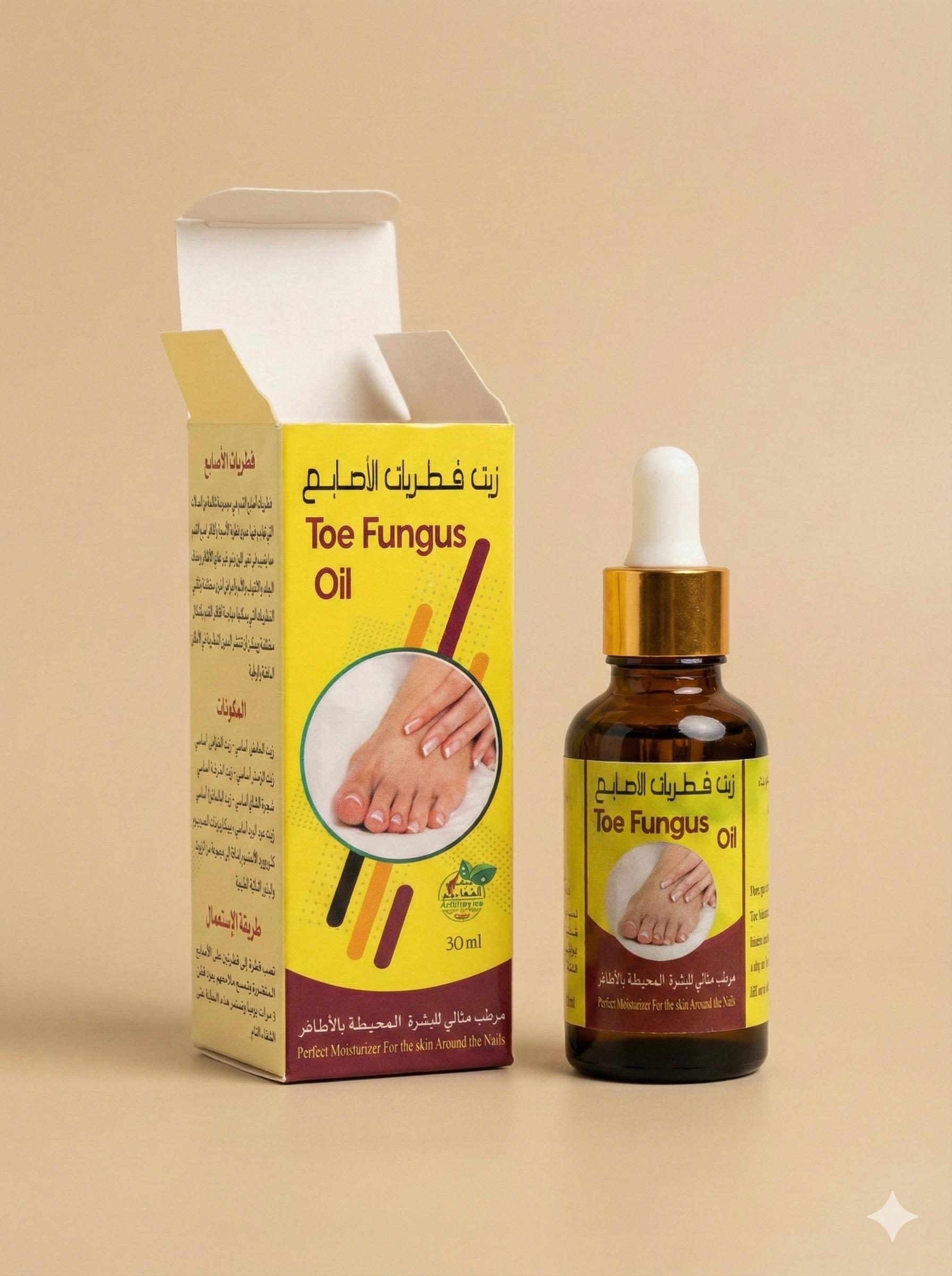 زيت فطريات الاظافر